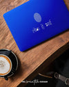 Matt Finish Blue Colour Laptop Skin With The Text Lock Hai Bhai - Creative Dukaan