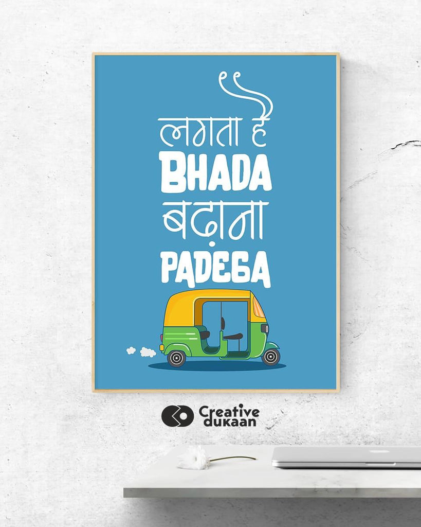 Funny Sarcasm Taglined Poster with Rickshaw Print - Creative Dukaan