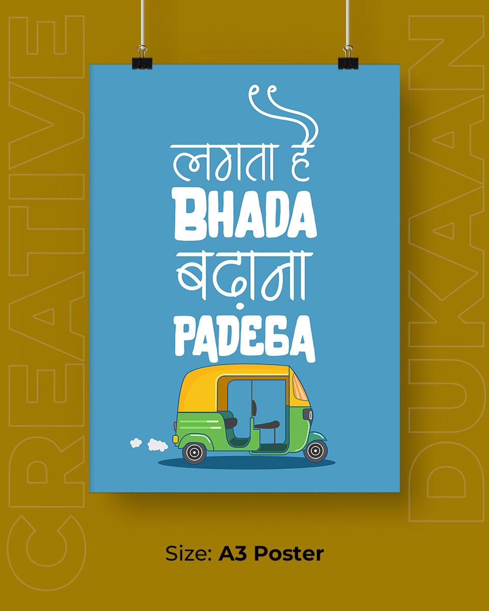 Buy Funny Wall Poster With Rickshaw Print & Cool Sarcastic Text ...